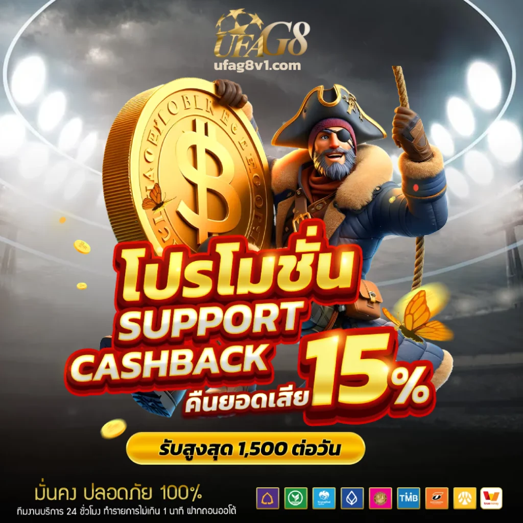 ufag8 เครดิตฟรี